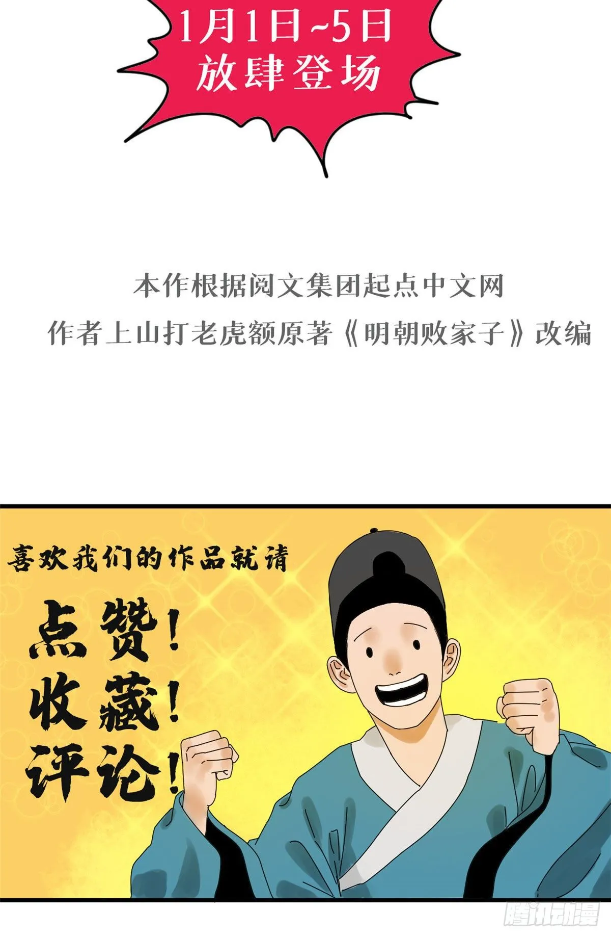 预告 第13页