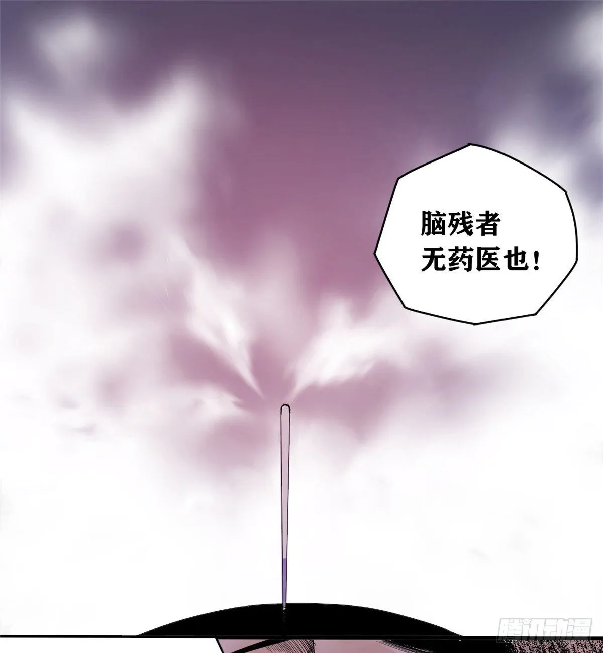 第2话 做好人，要扎针 第2页