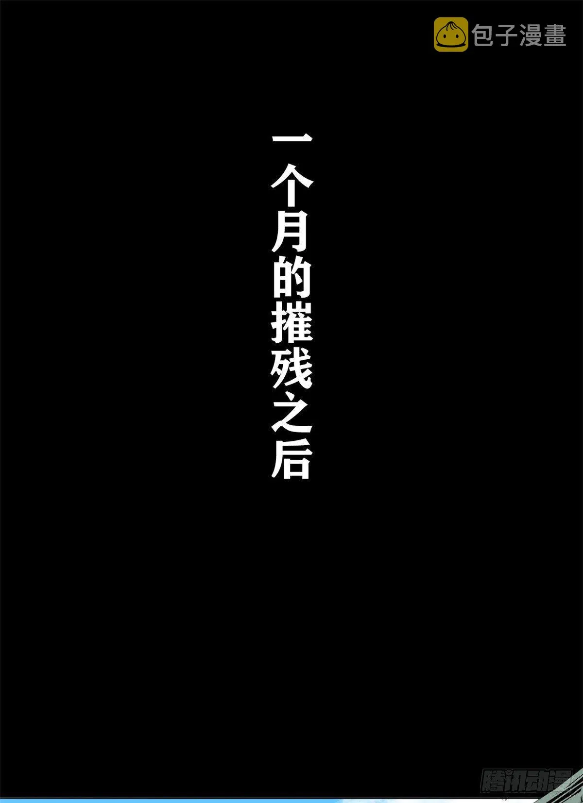 第2话 做好人，要扎针 第5页