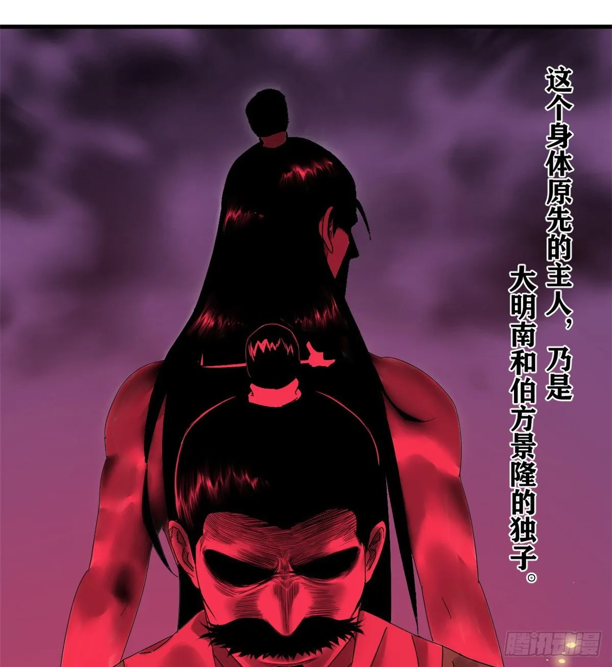 第2话 做好人，要扎针 第8页