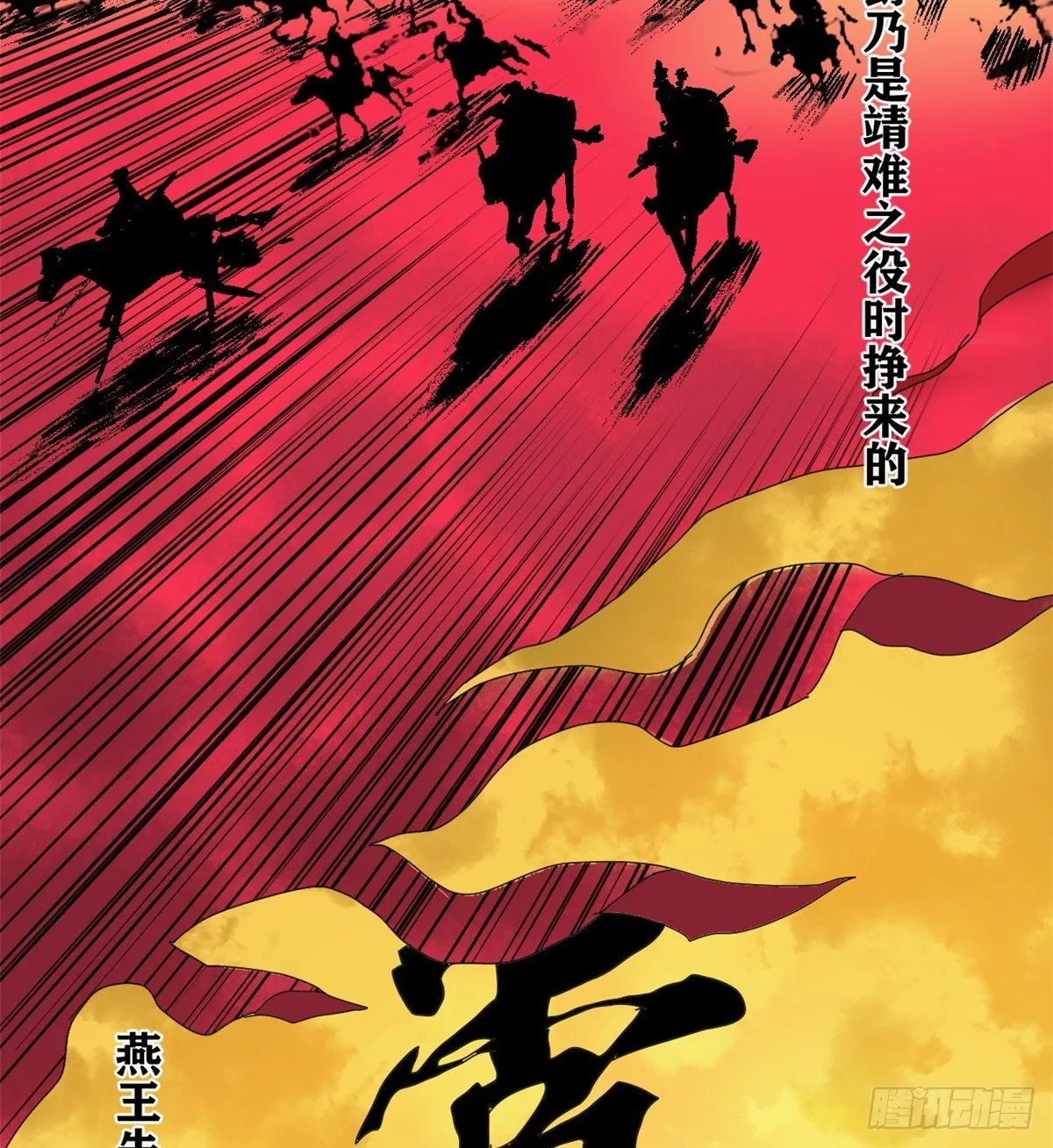第2话 做好人，要扎针 第10页