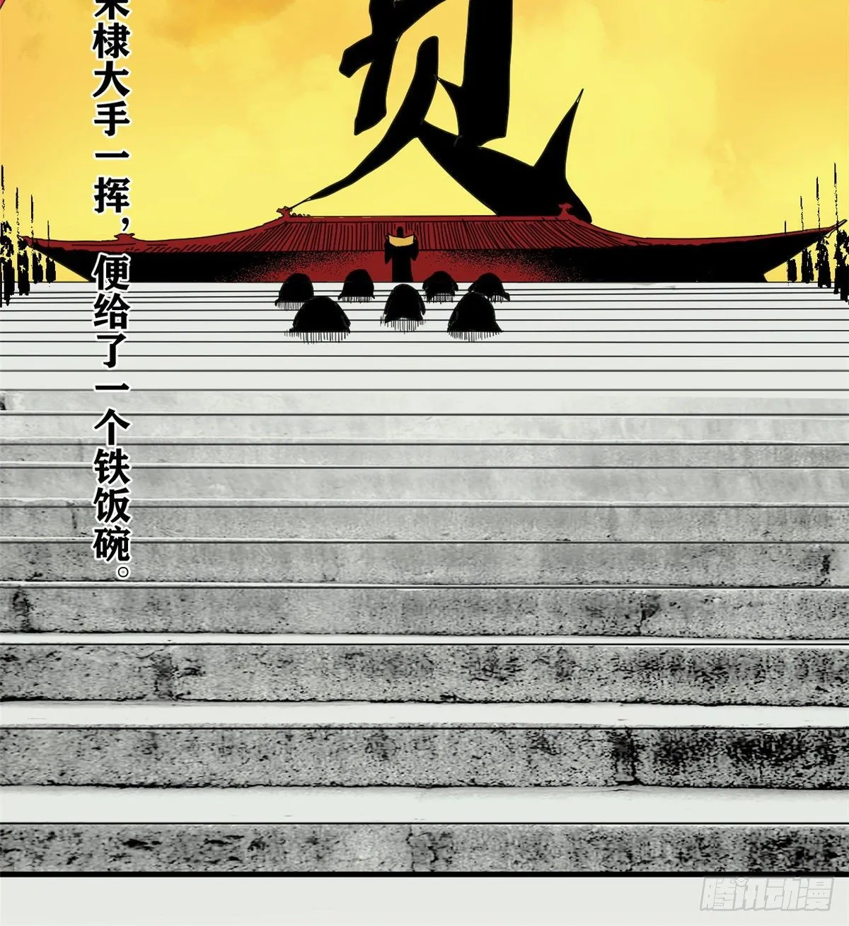 第2话 做好人，要扎针 第11页