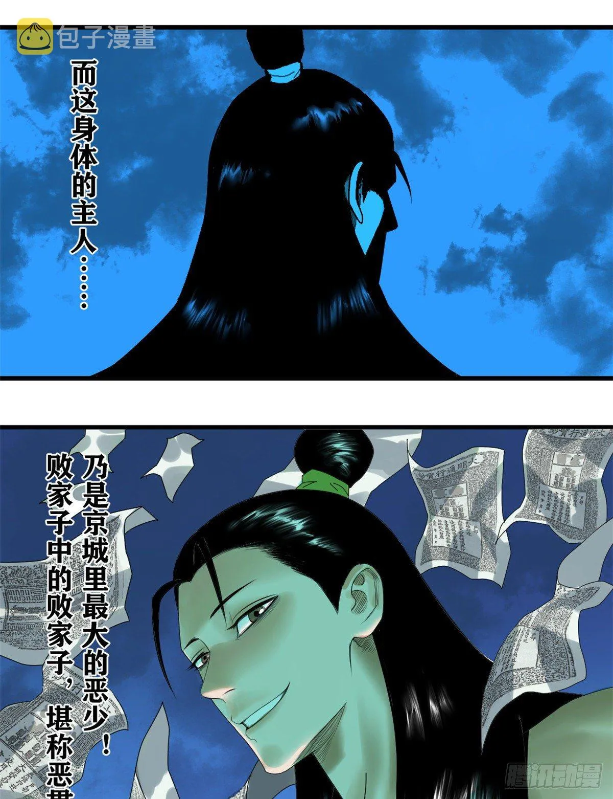 第2话 做好人，要扎针 第12页