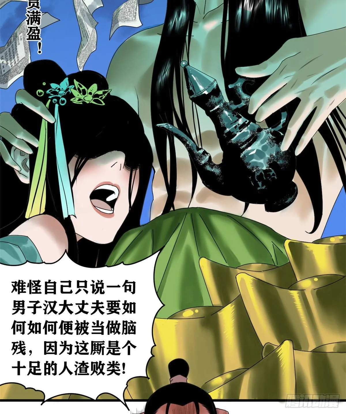 第2话 做好人，要扎针 第13页