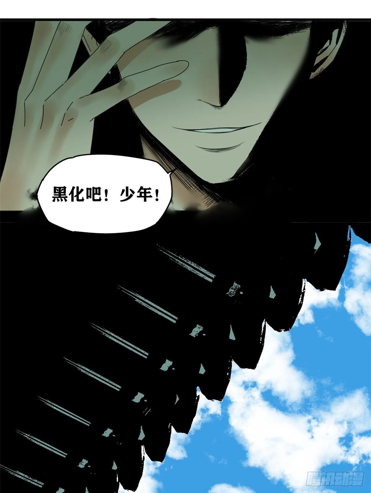 第2话 做好人，要扎针 第15页