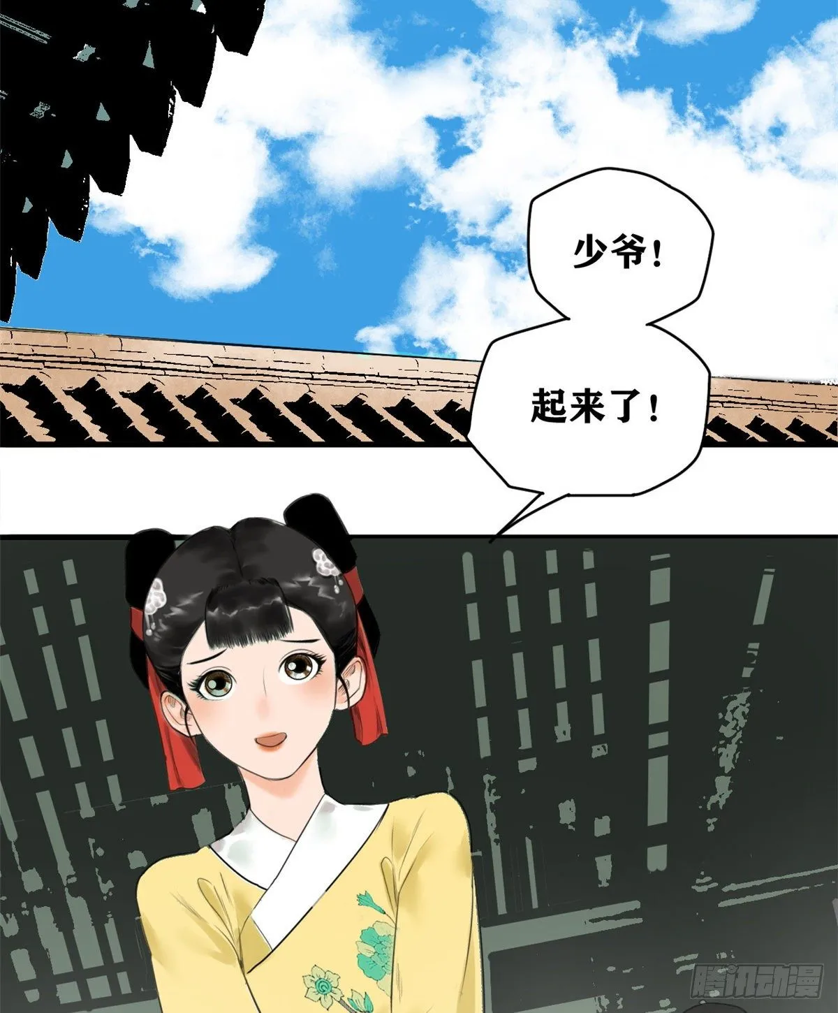 第2话 做好人，要扎针 第16页