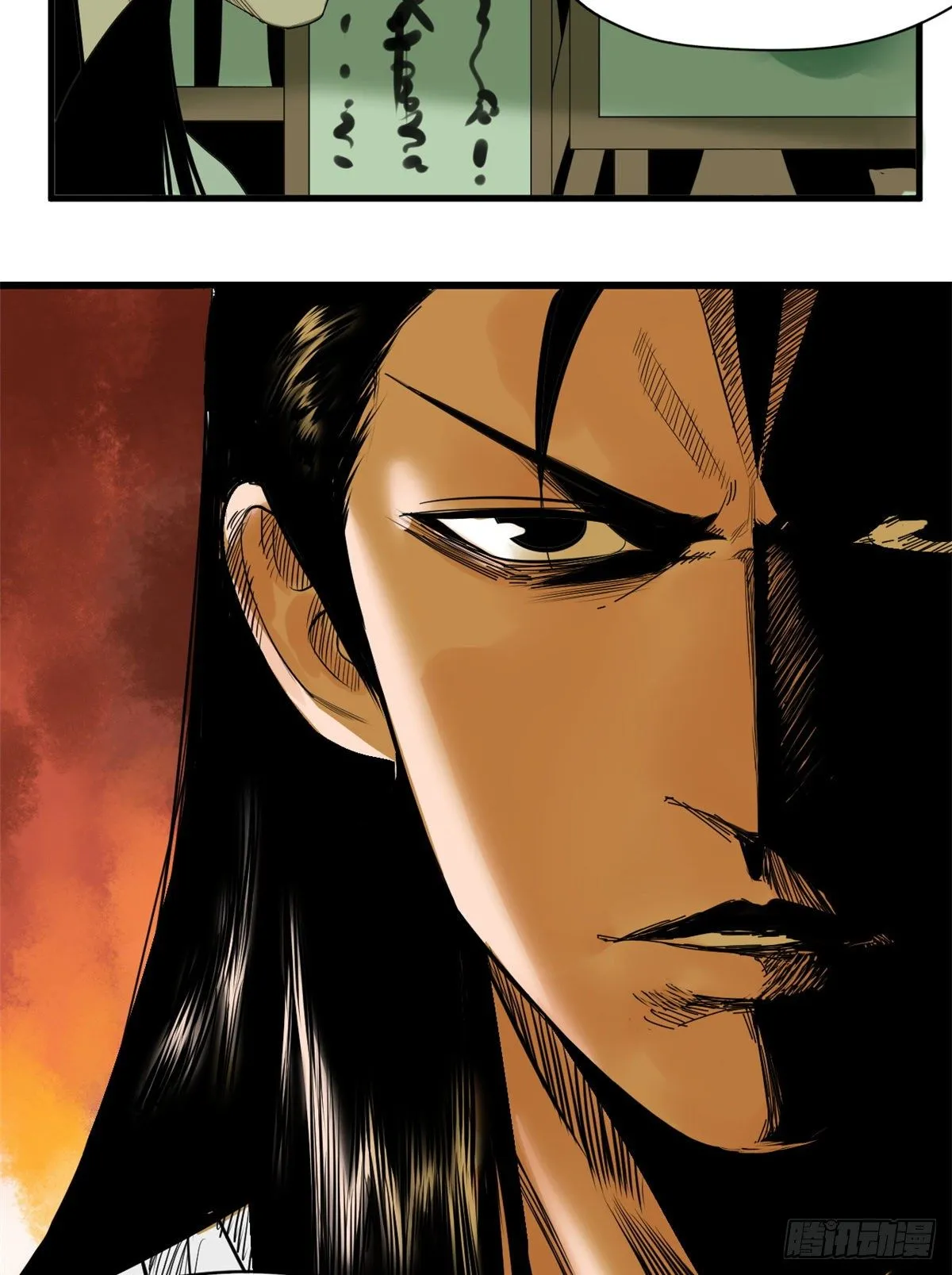 第3话 崽卖爷田心痛痛 第6页