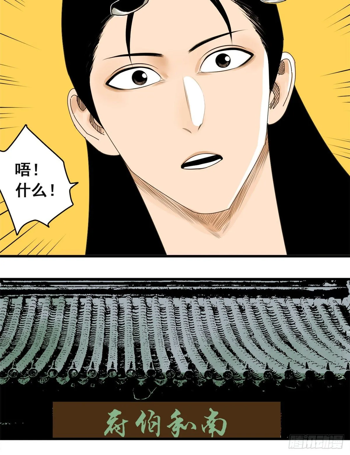 第3话 崽卖爷田心痛痛 第10页