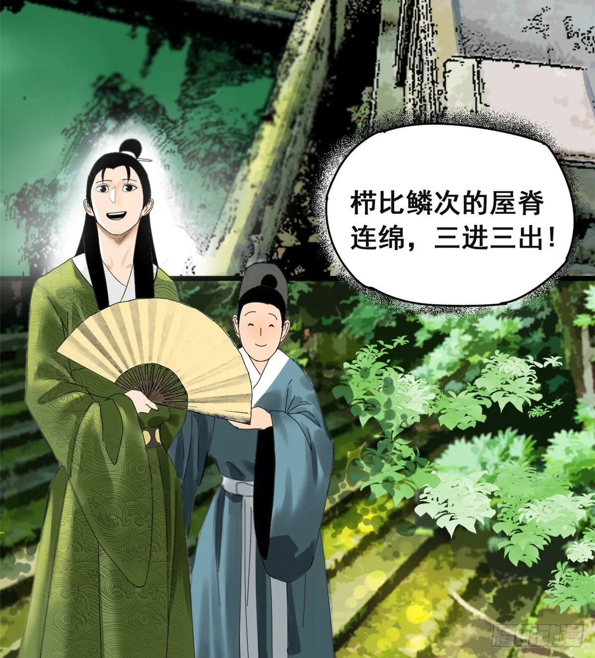 第3话 崽卖爷田心痛痛 第12页