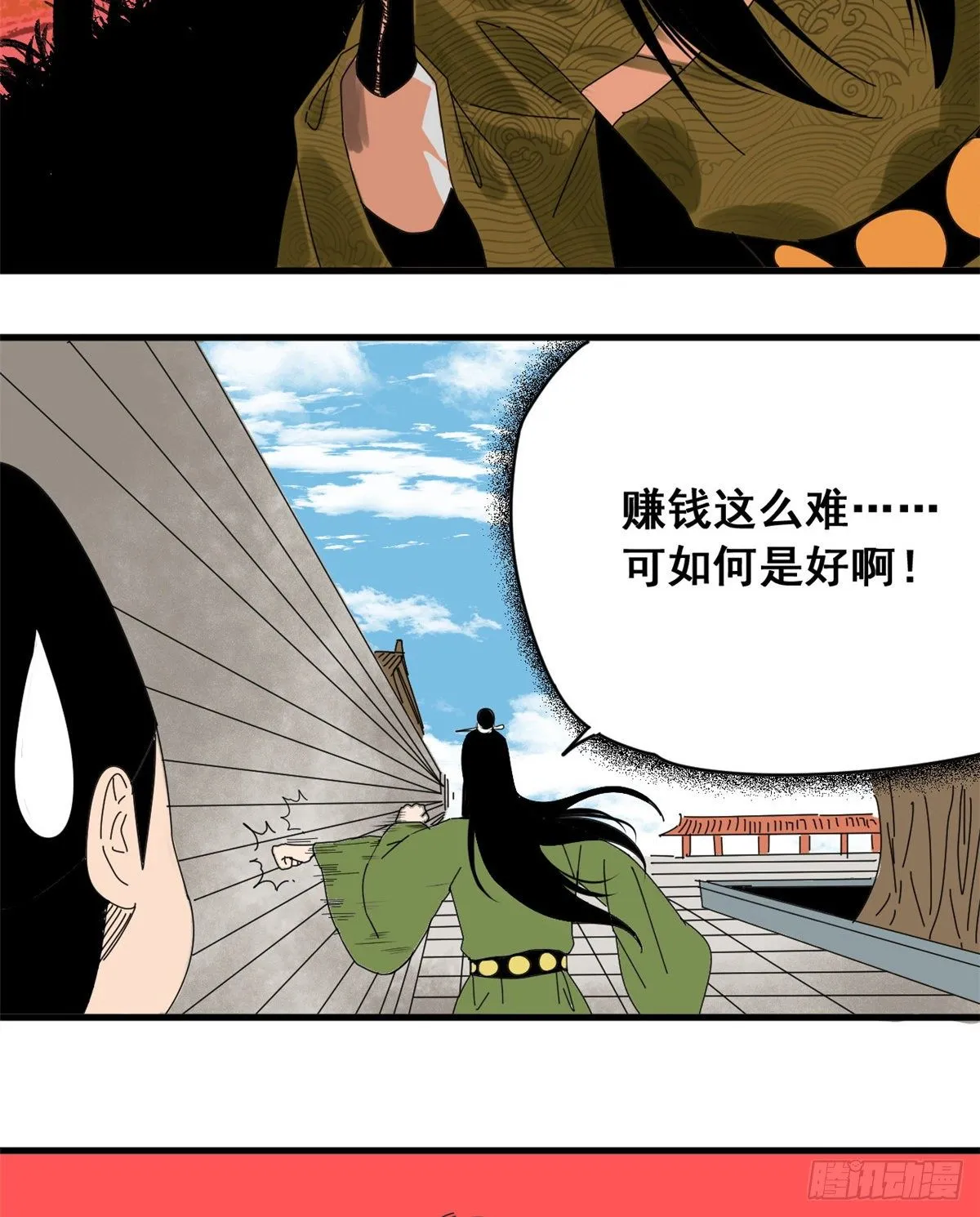 第3话 崽卖爷田心痛痛 第19页