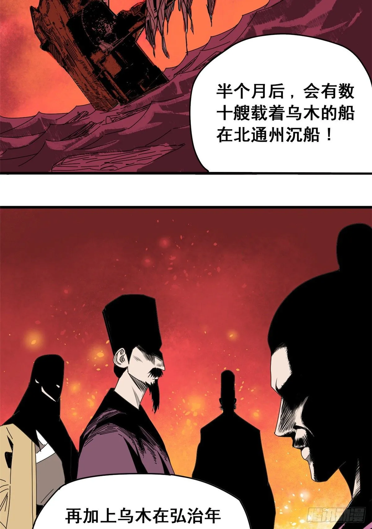 第3话 崽卖爷田心痛痛 第21页
