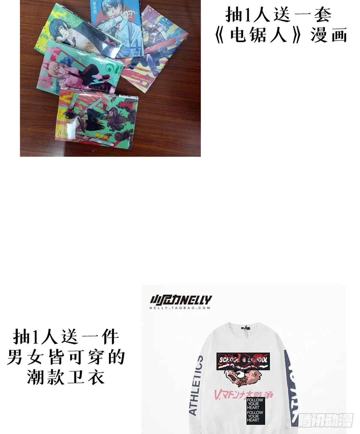 第3话 崽卖爷田心痛痛 第25页
