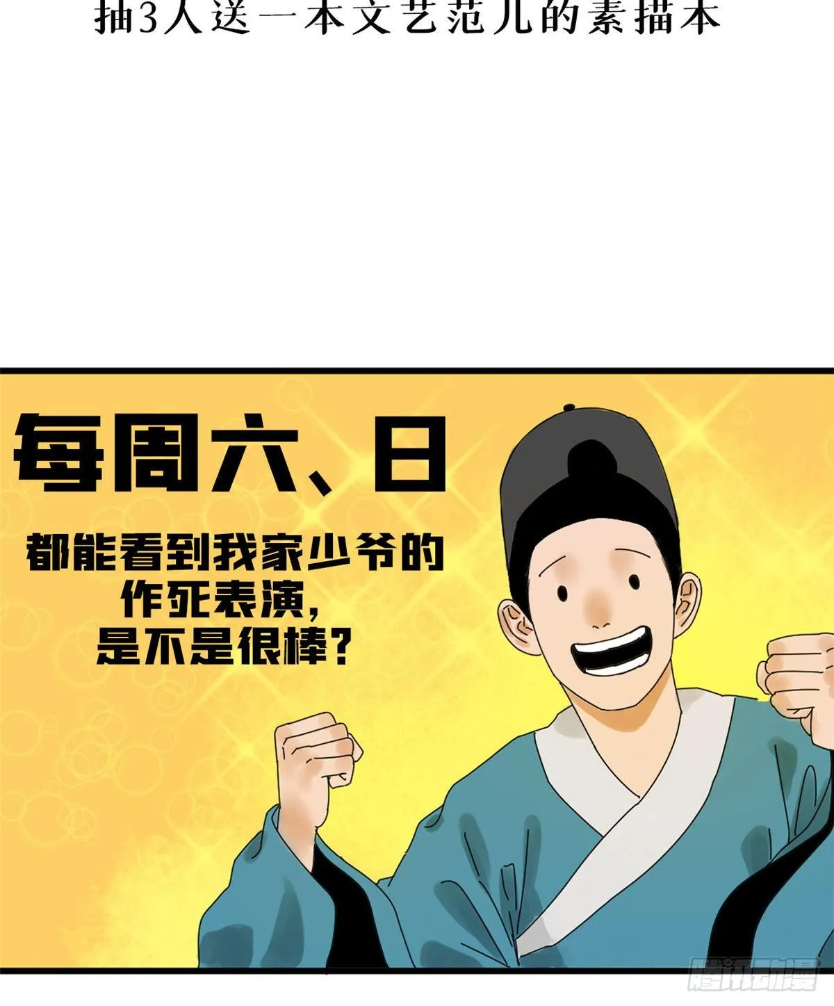 第3话 崽卖爷田心痛痛 第27页