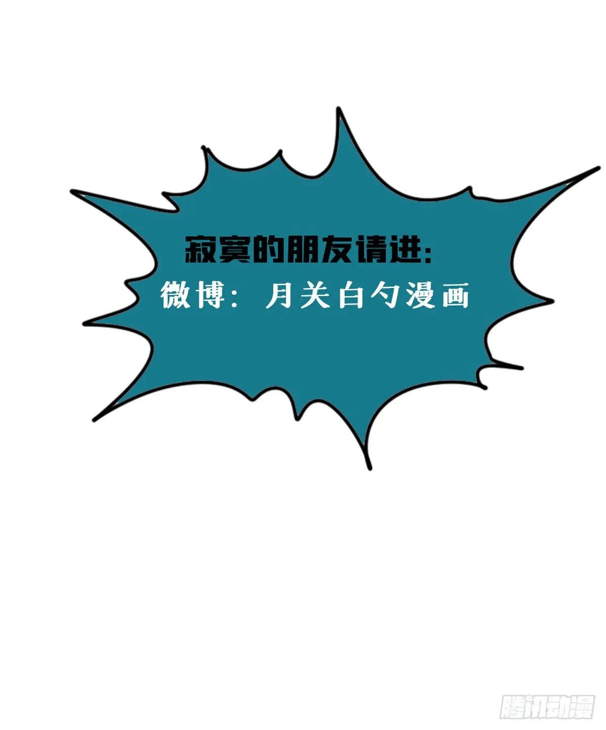 第3话 崽卖爷田心痛痛 第28页