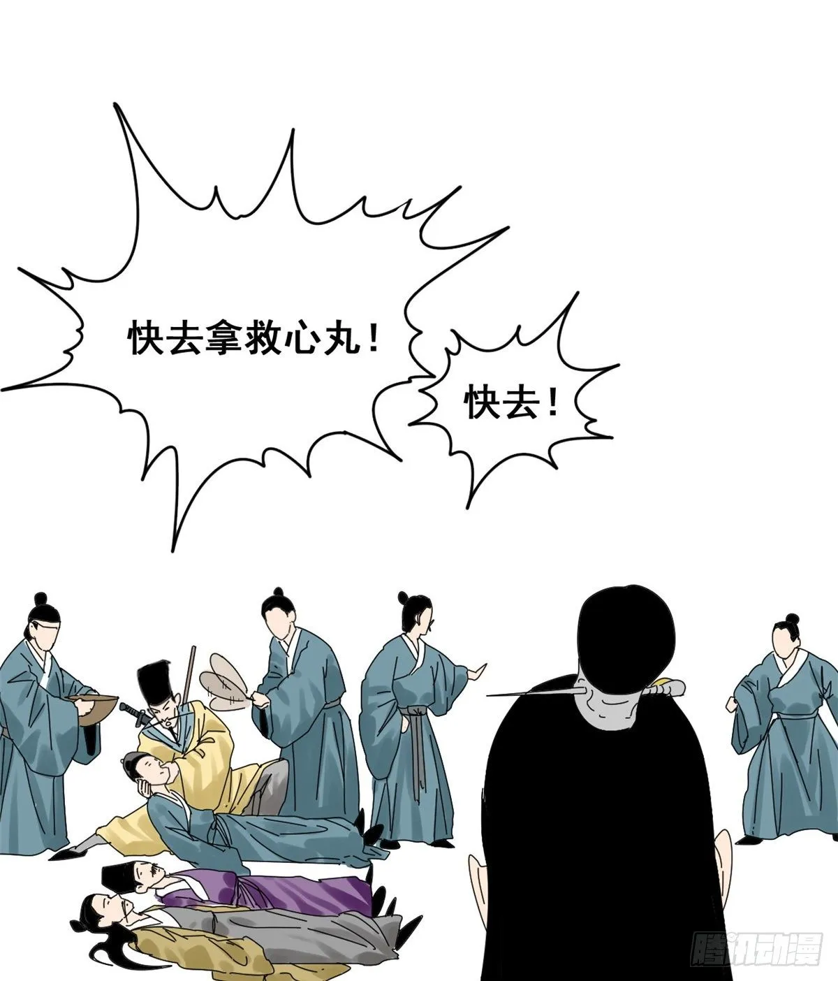 第4话 绝妙挣钱计划 第14页