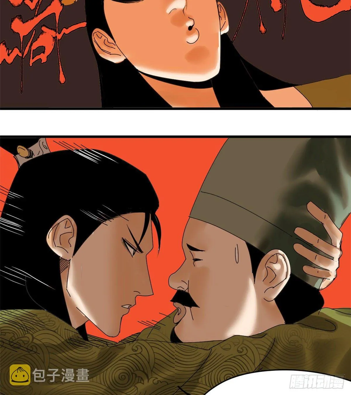 第4话 绝妙挣钱计划 第23页