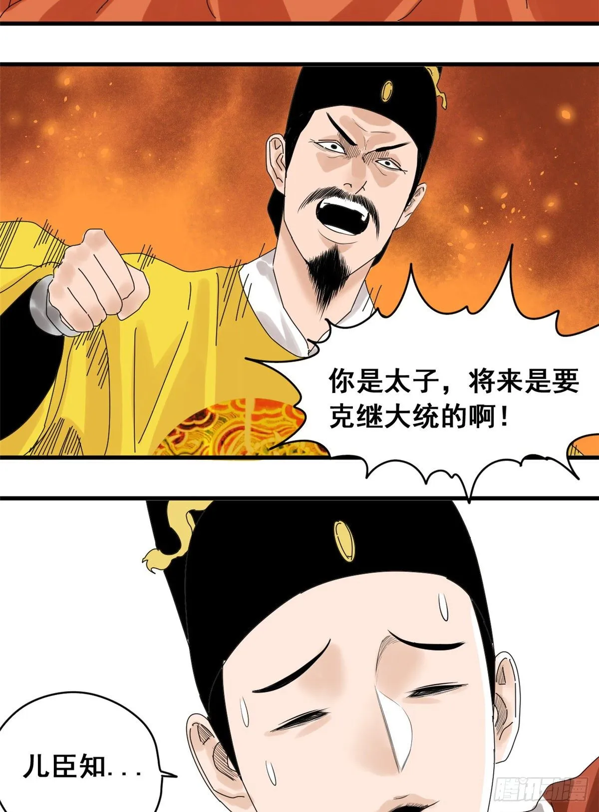 第5话 爹要心肌梗死了 第22页
