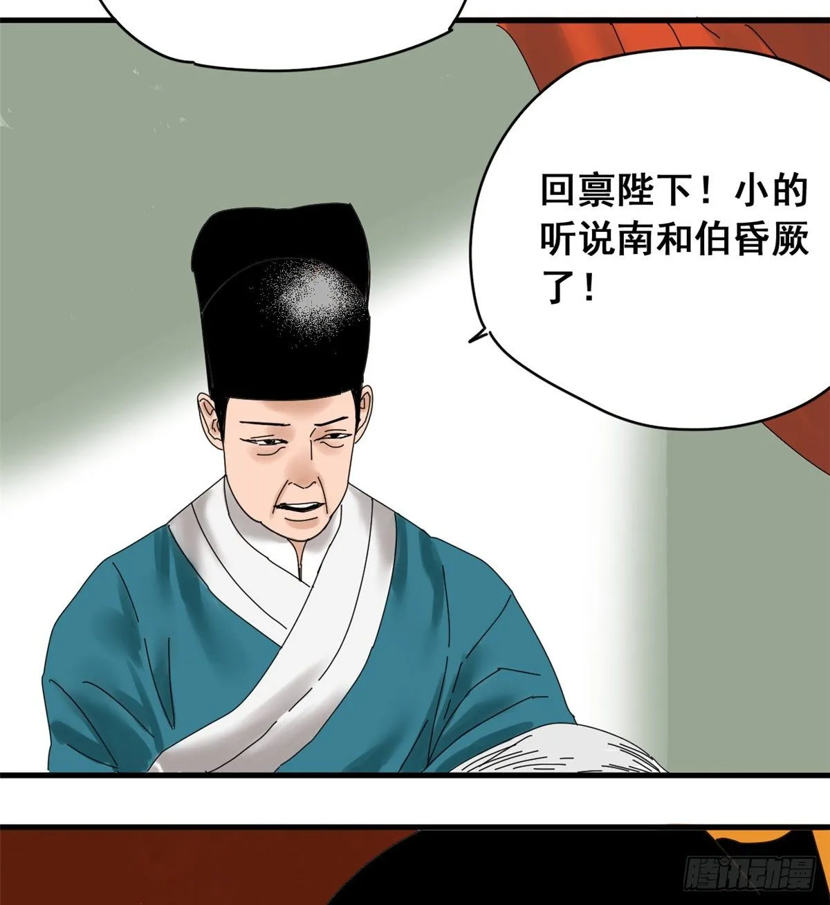 第5话 爹要心肌梗死了 第28页