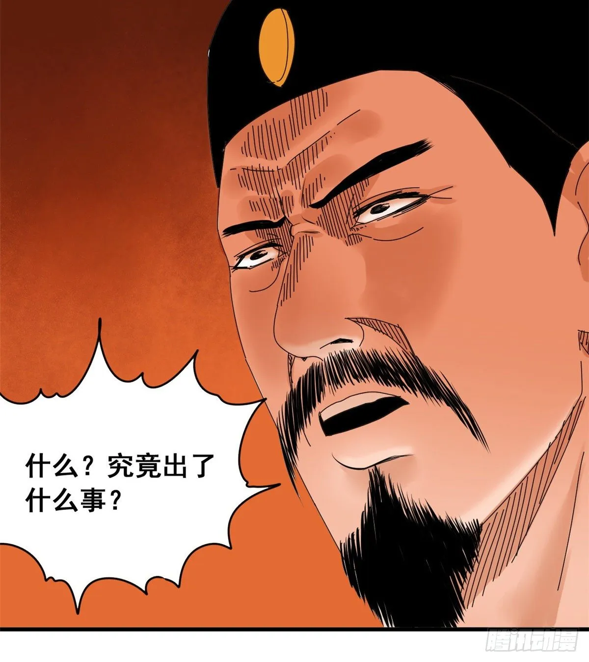 第5话 爹要心肌梗死了 第29页