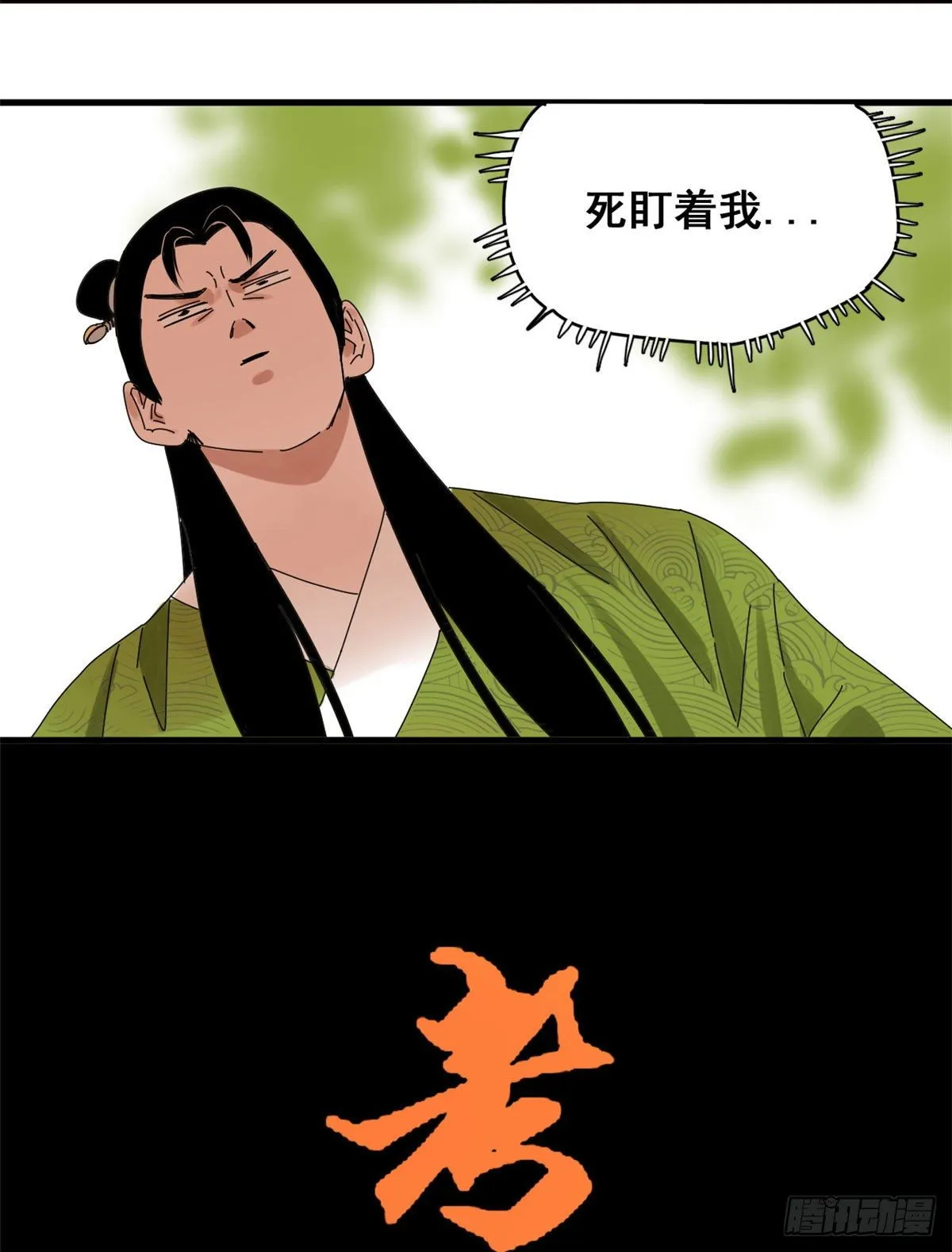 第7话 啥叫考霸！ 第5页