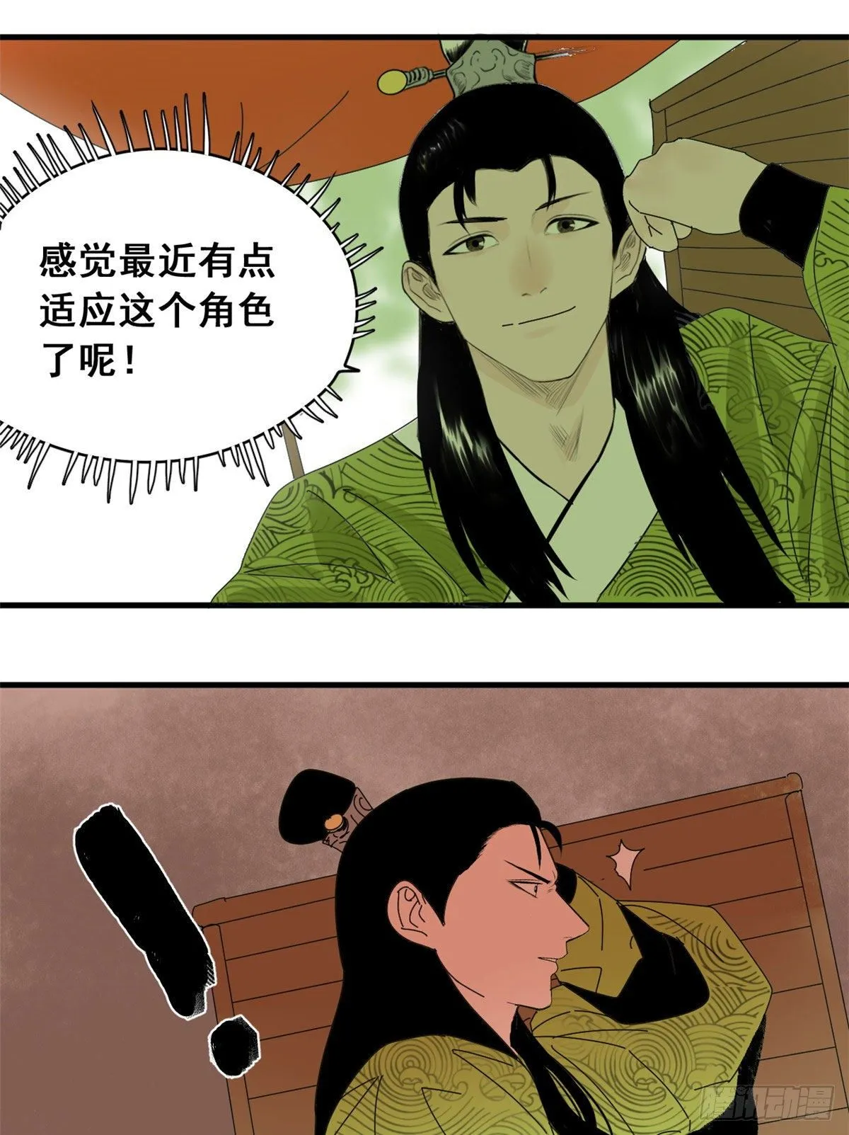 第8话 一飞冲天 第11页
