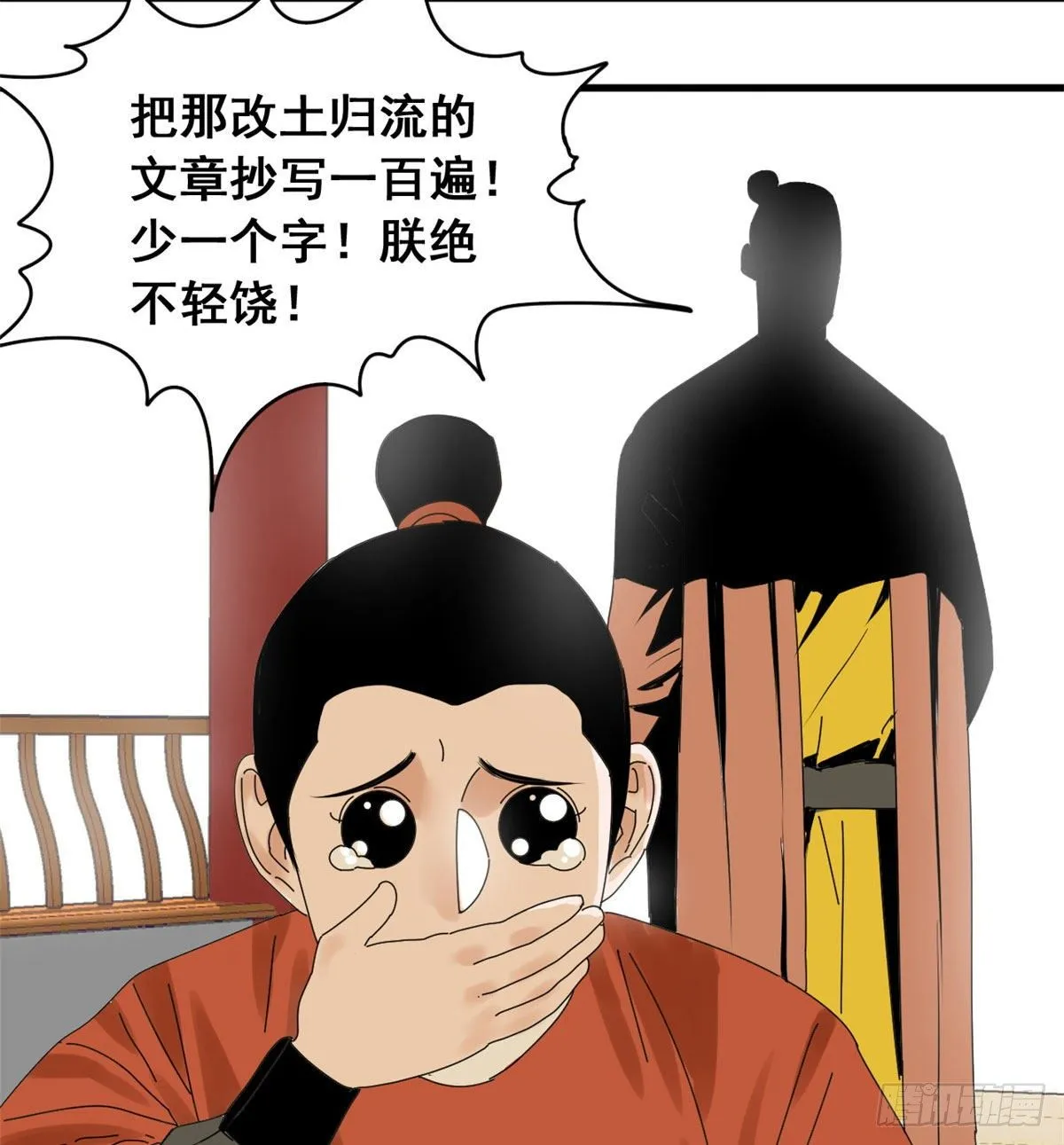 第9话 小祖宗又不安生了 第5页
