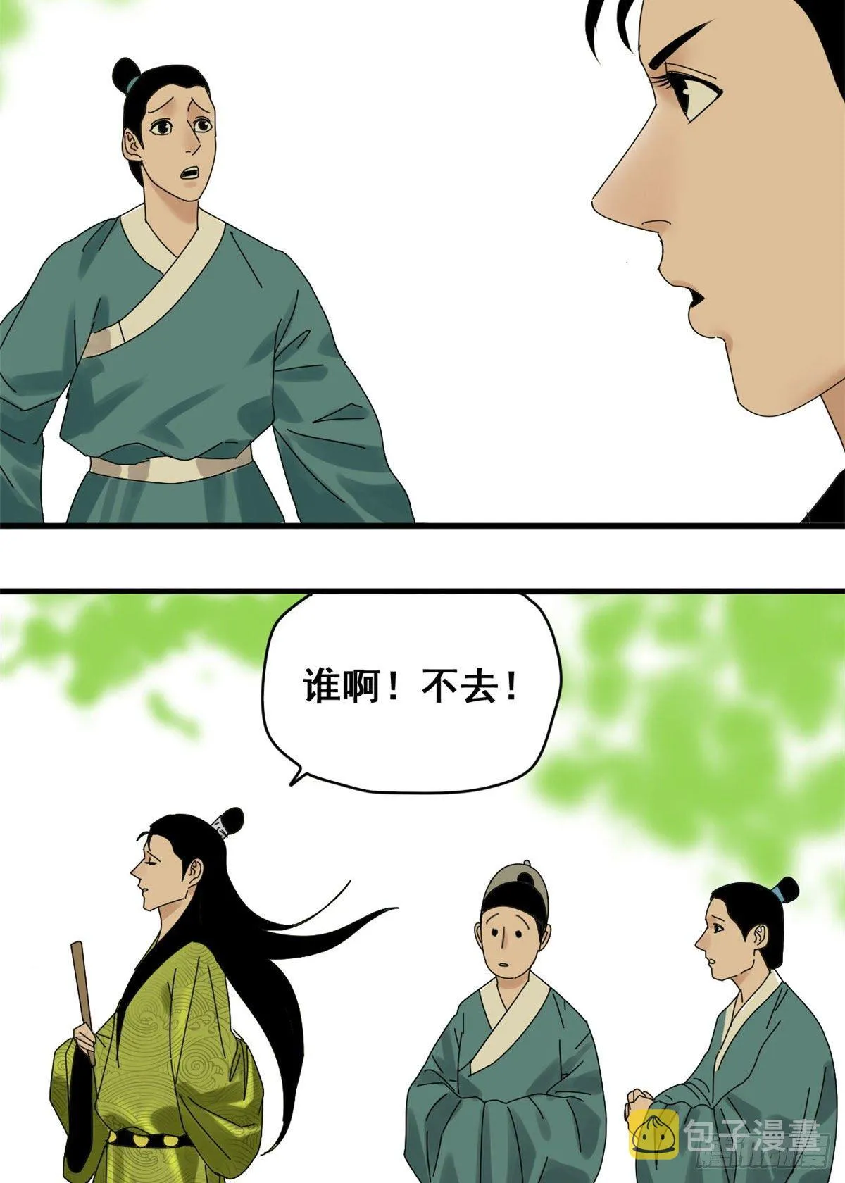 第11话 揍你需要理由吗？ 第4页