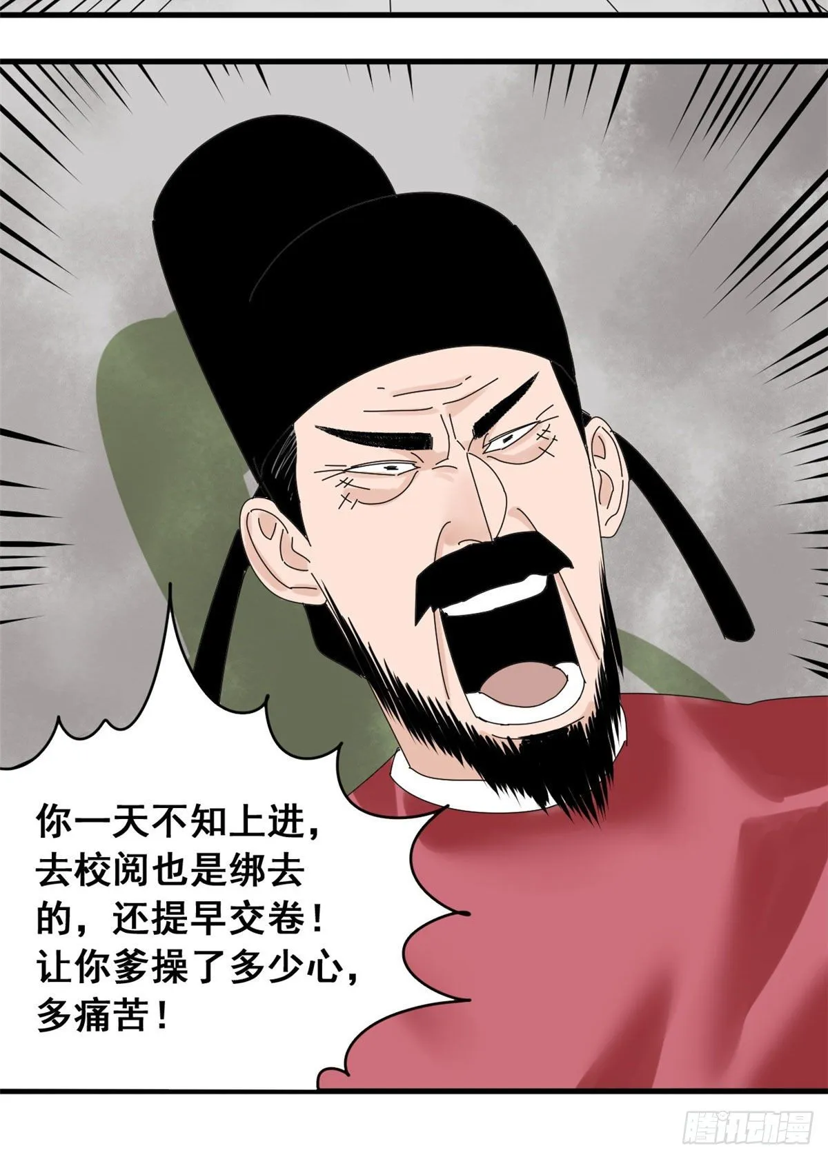 第11话 揍你需要理由吗？ 第9页