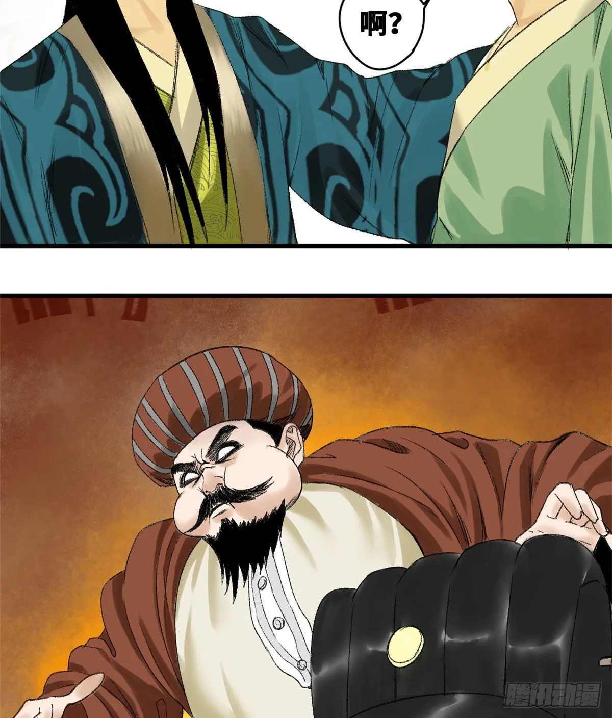 第13话 误交匪类 第16页