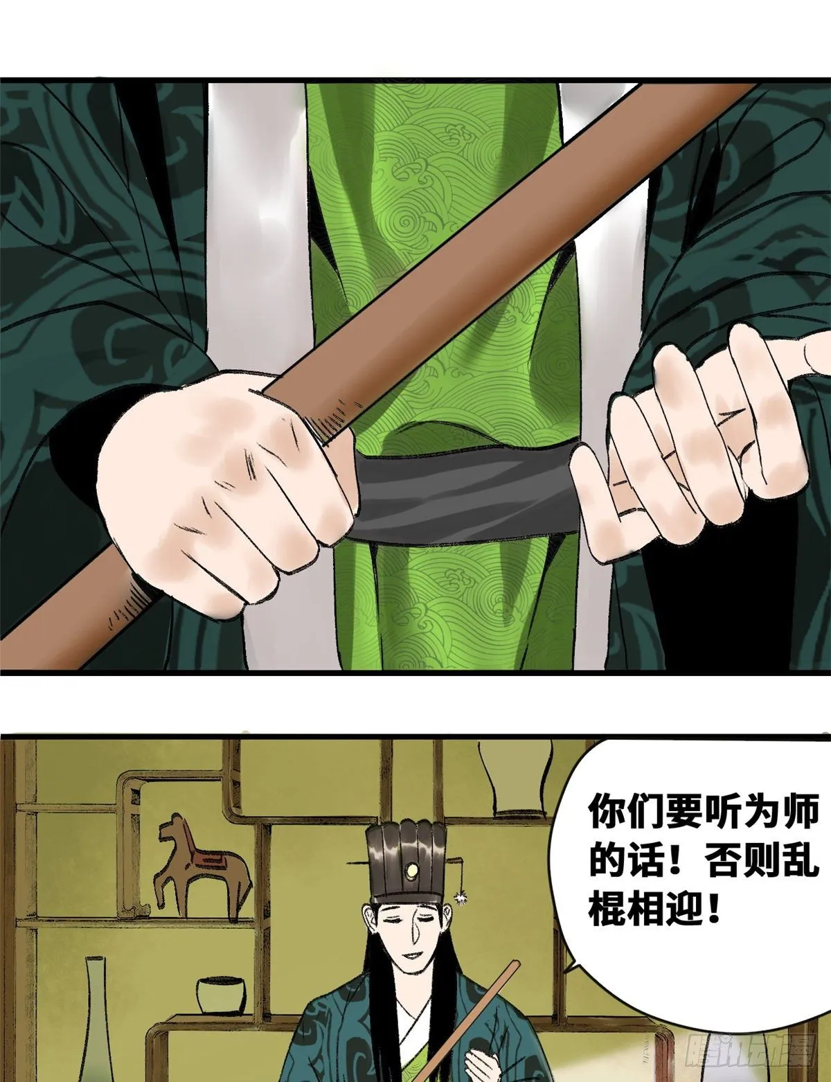 第14话 利国利民 第2页