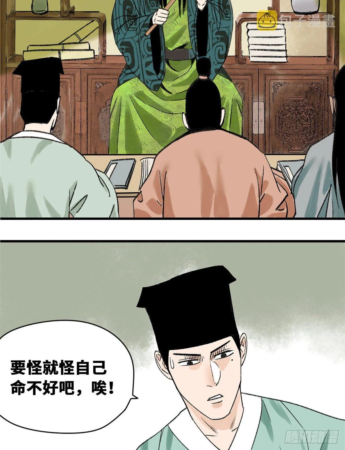 第14话 利国利民 第3页