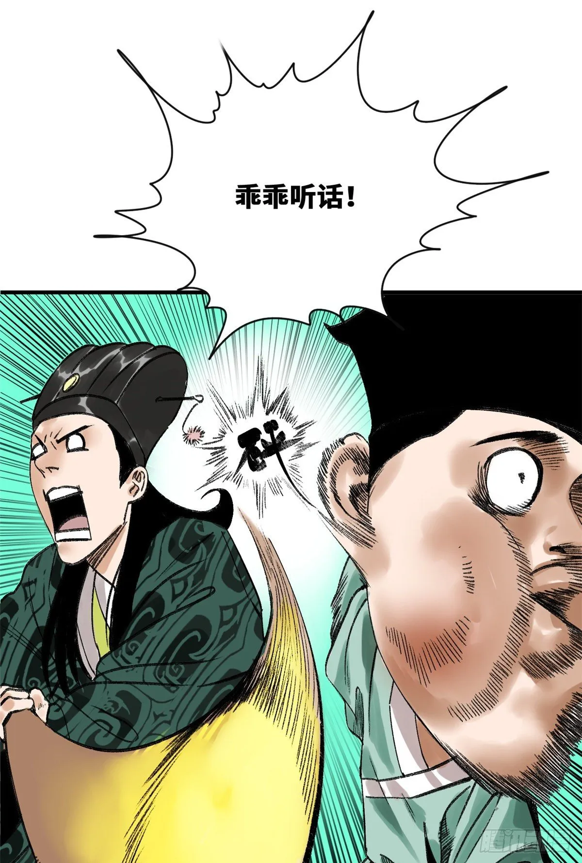 第14话 利国利民 第8页