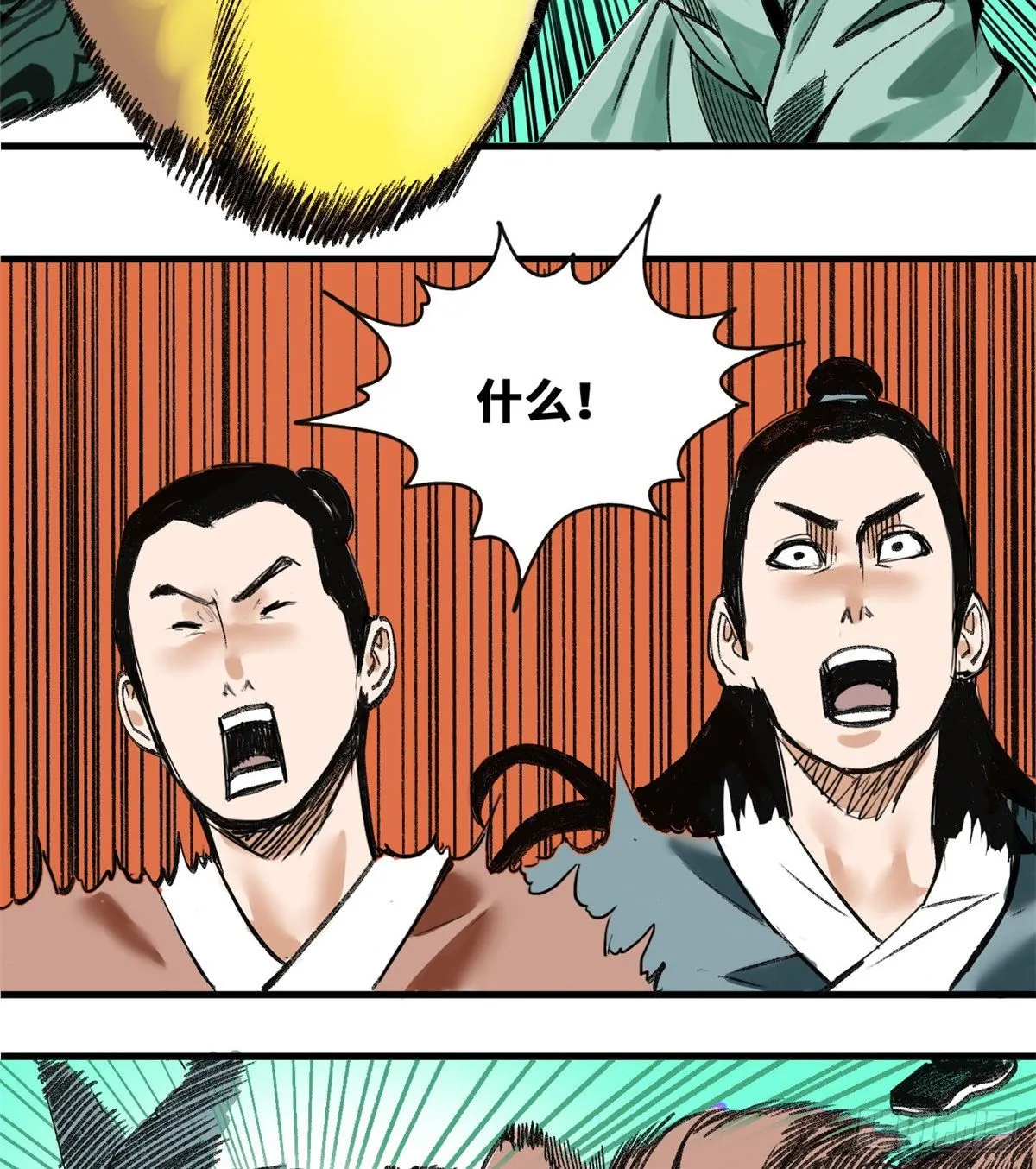 第14话 利国利民 第9页