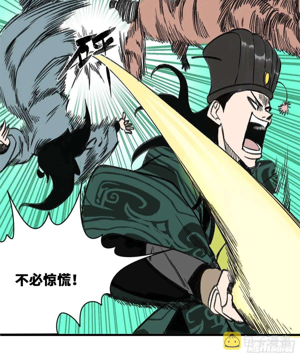 第14话 利国利民 第10页