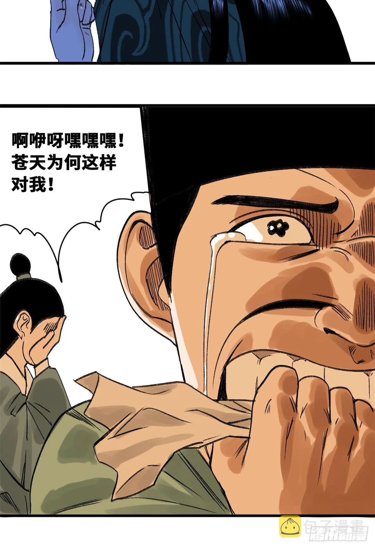 第14话 利国利民 第18页