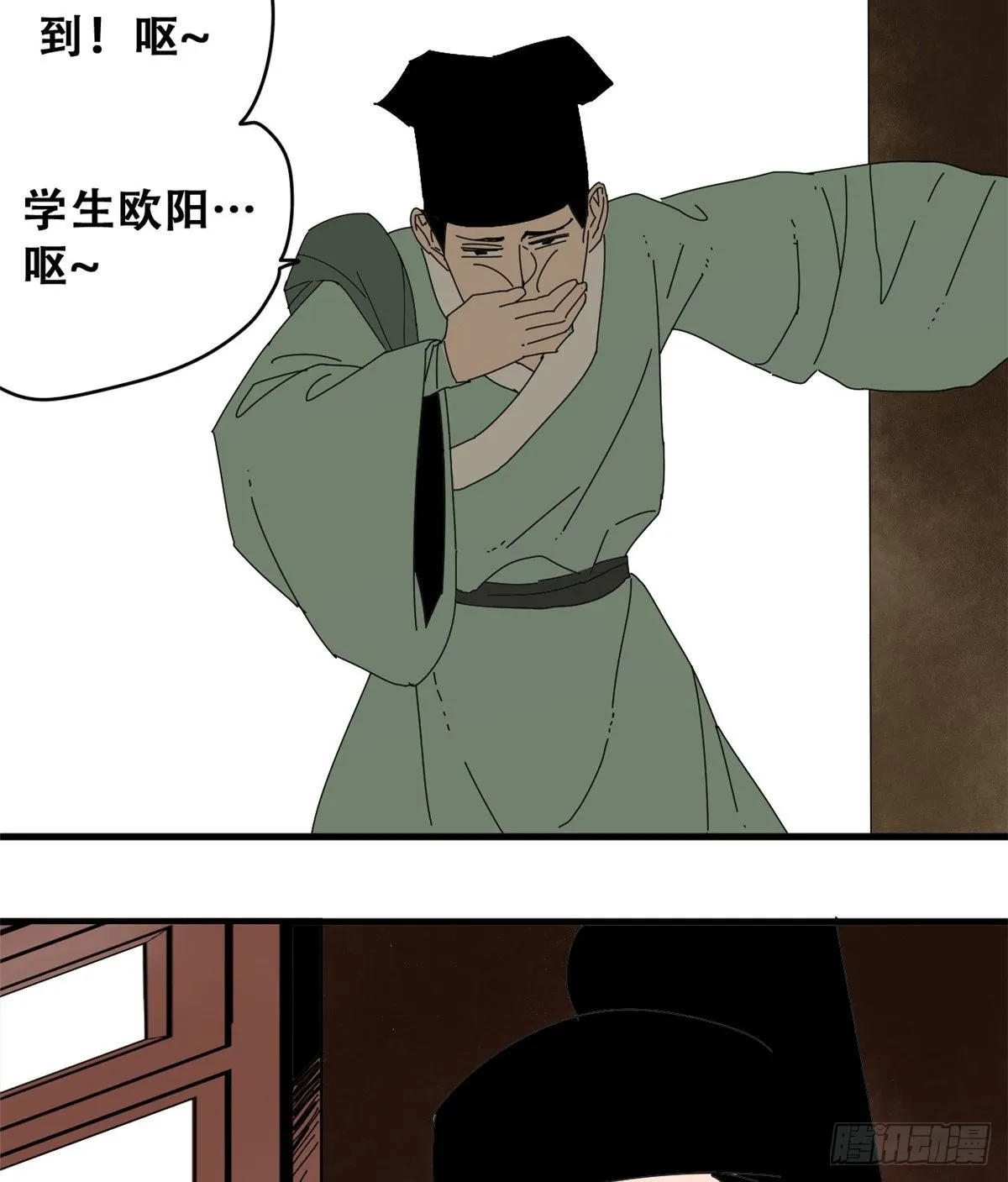 第15话 师恩似海 第13页