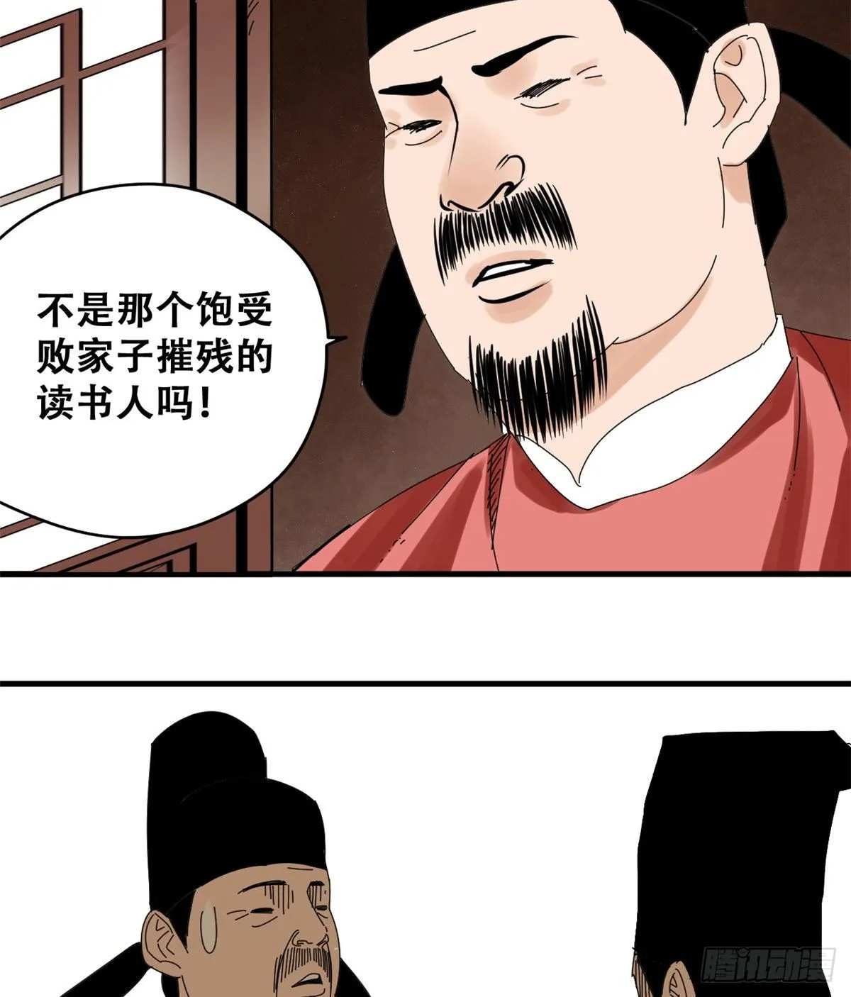 第15话 师恩似海 第14页