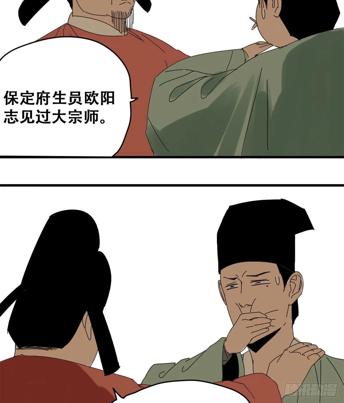 第15话 师恩似海 第15页
