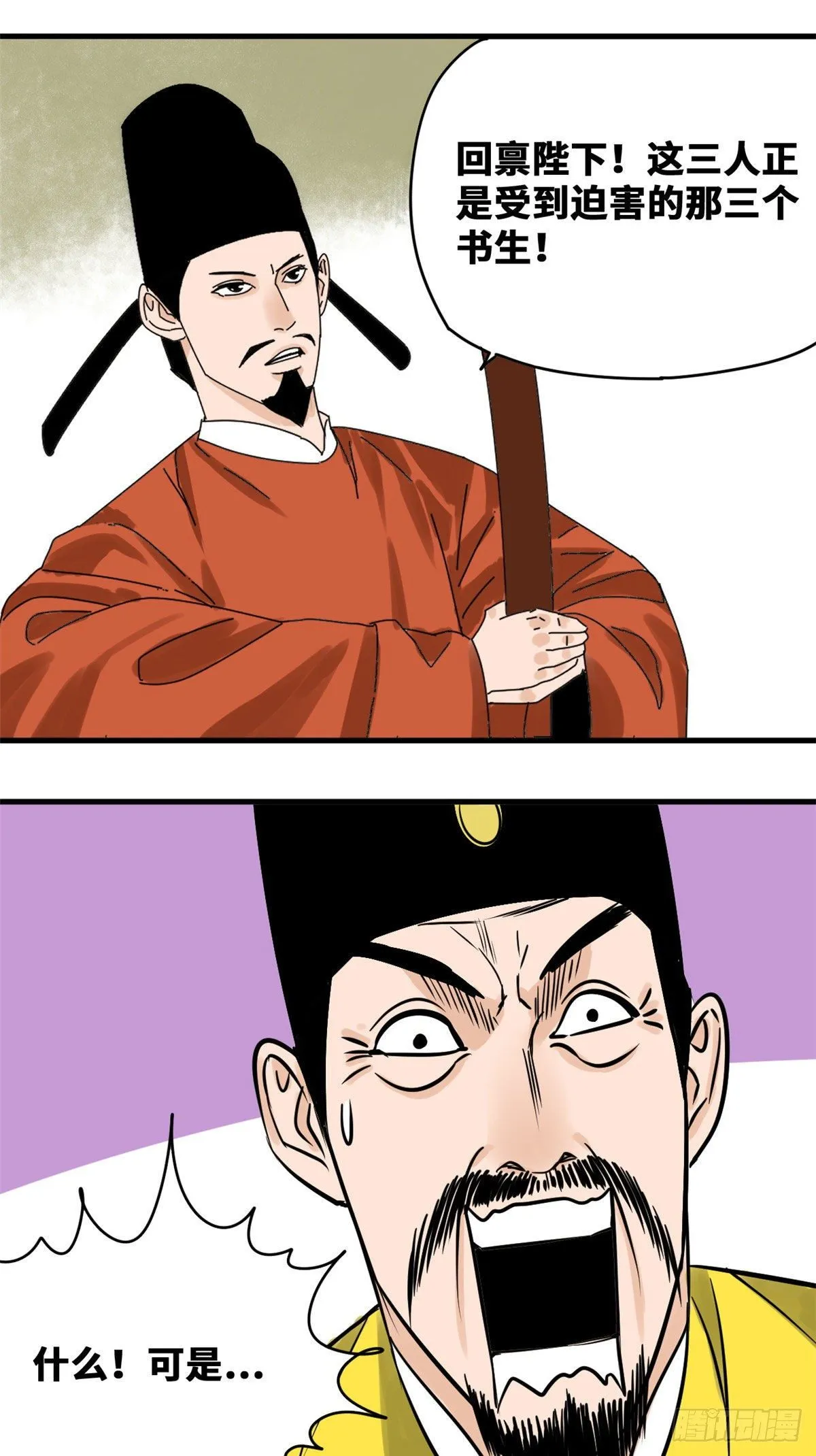 第16话 才子出世 第9页