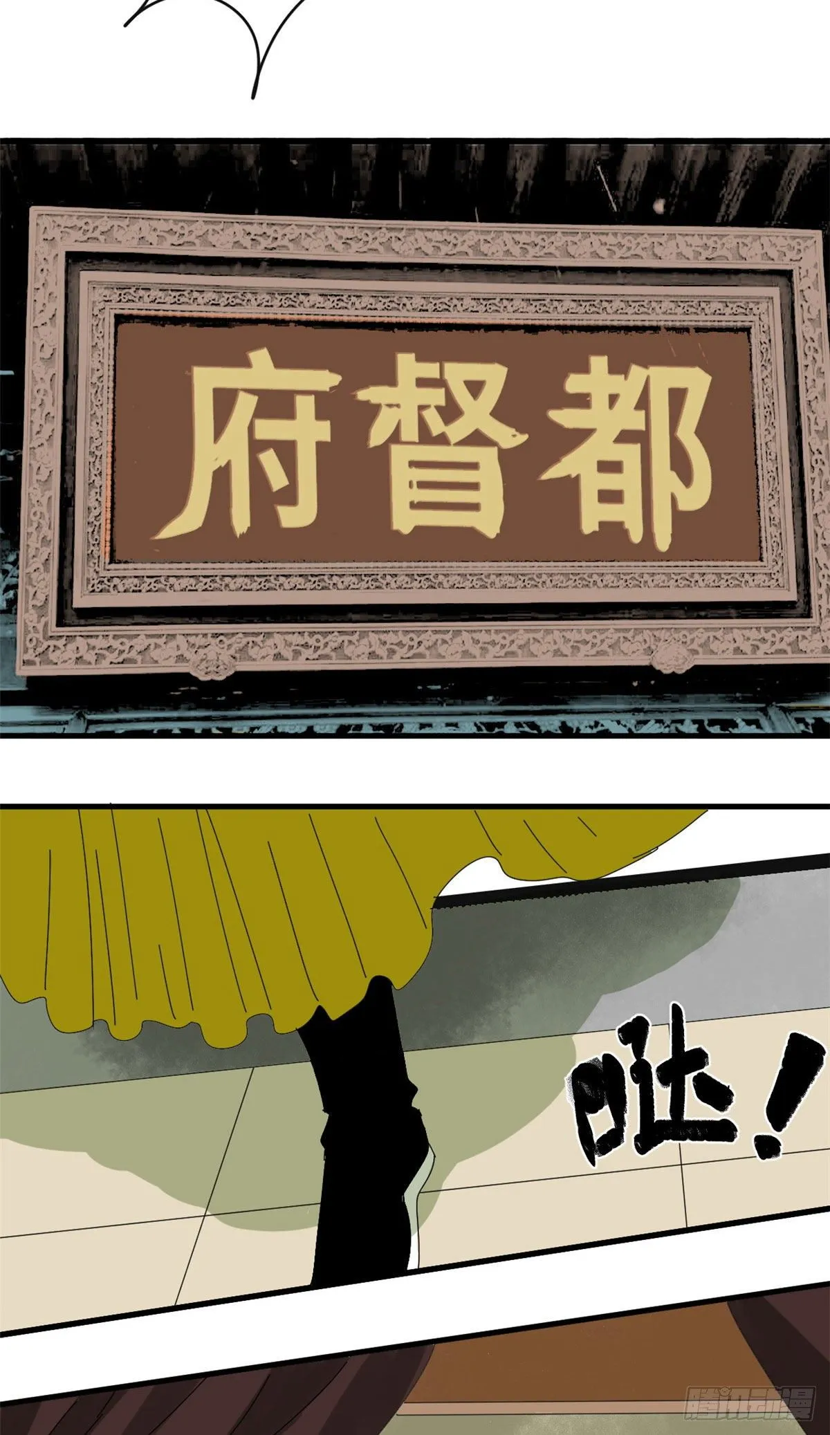 第16话 才子出世 第19页