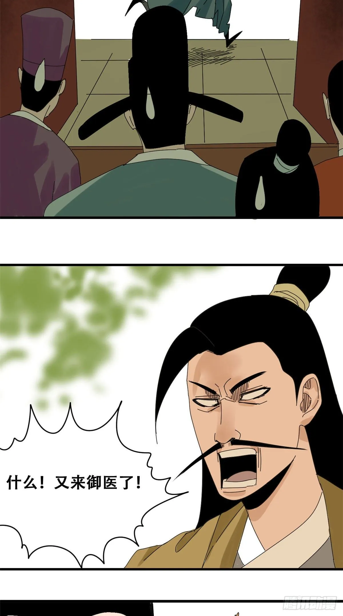 第17话 帝心难测 第19页
