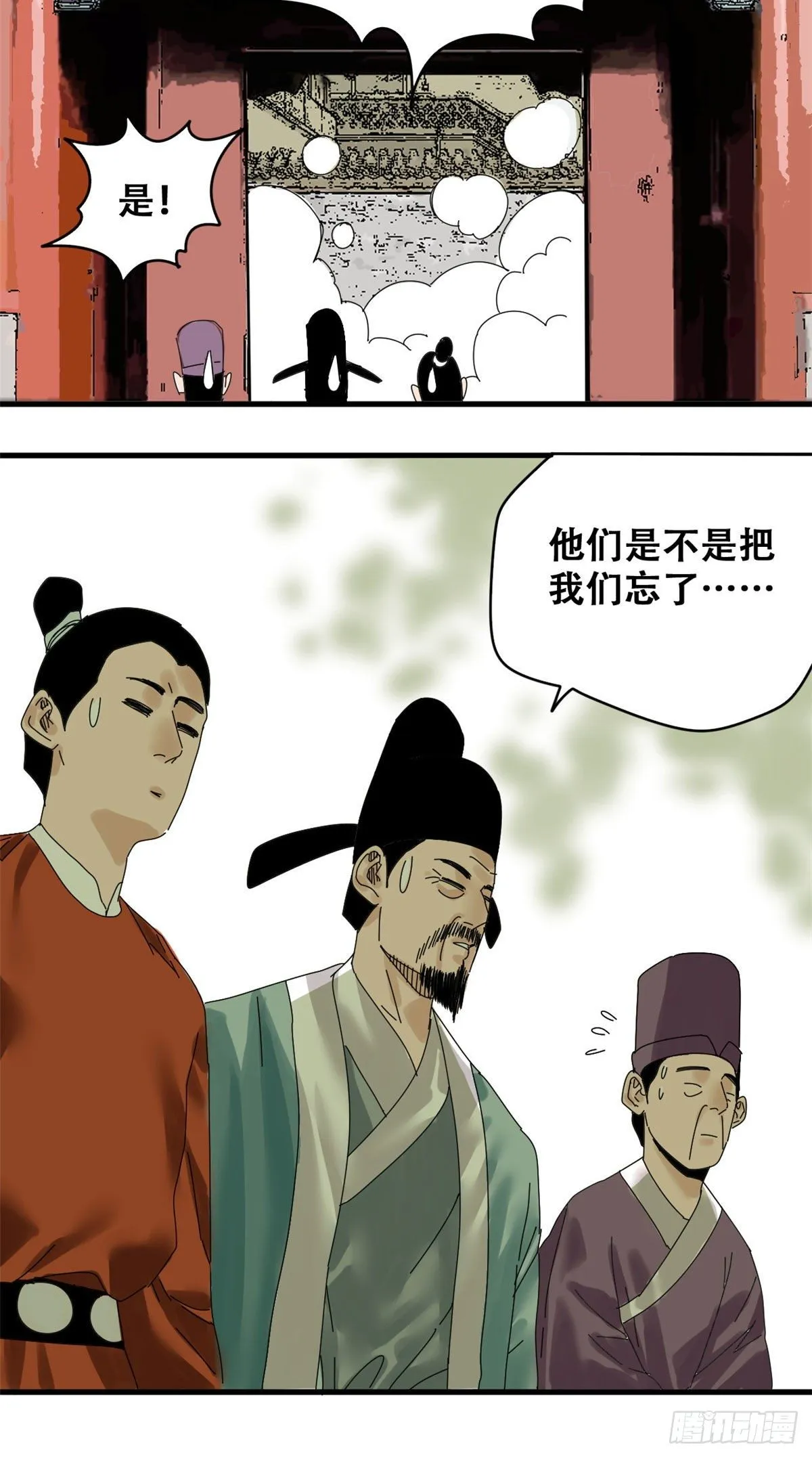 第17话 帝心难测 第23页