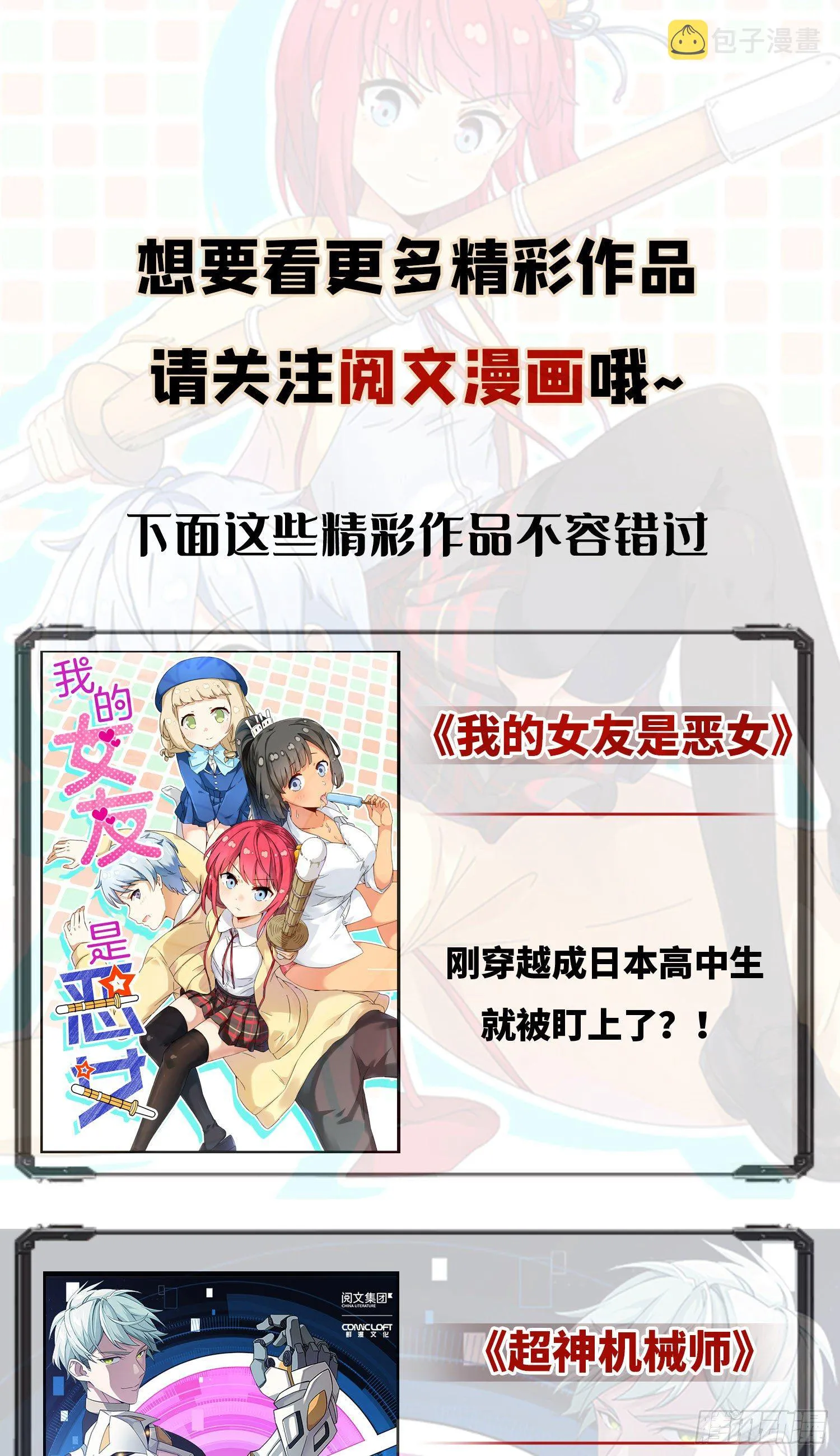 第17话 帝心难测 第25页