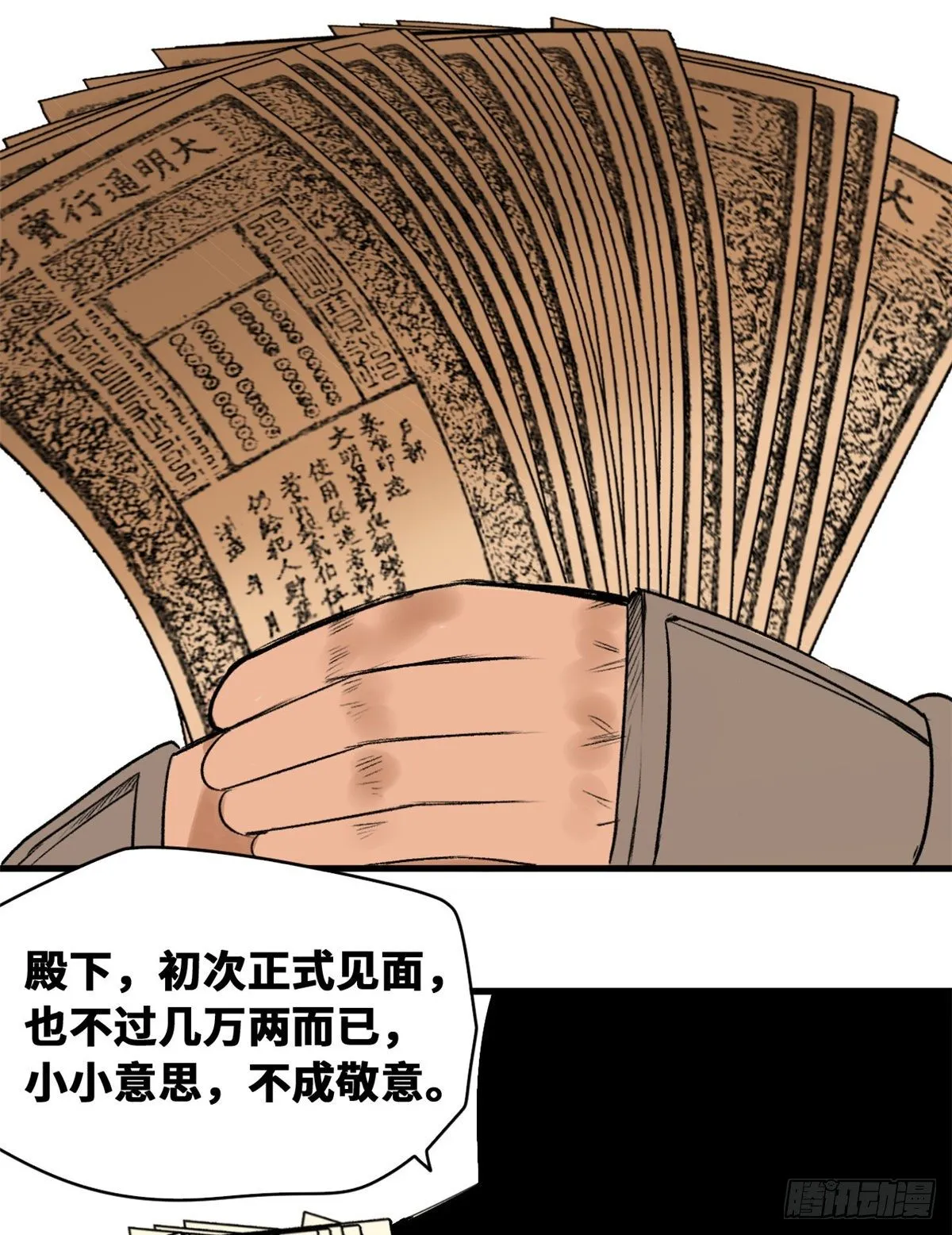 第21话 整治熊孩子 第20页