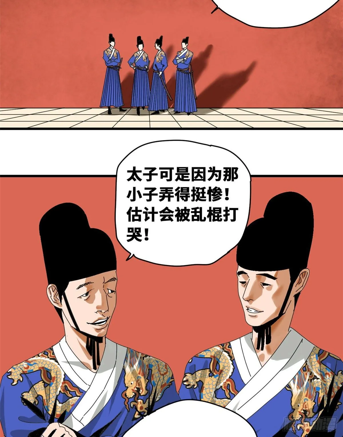 第22话 投其所好 第3页
