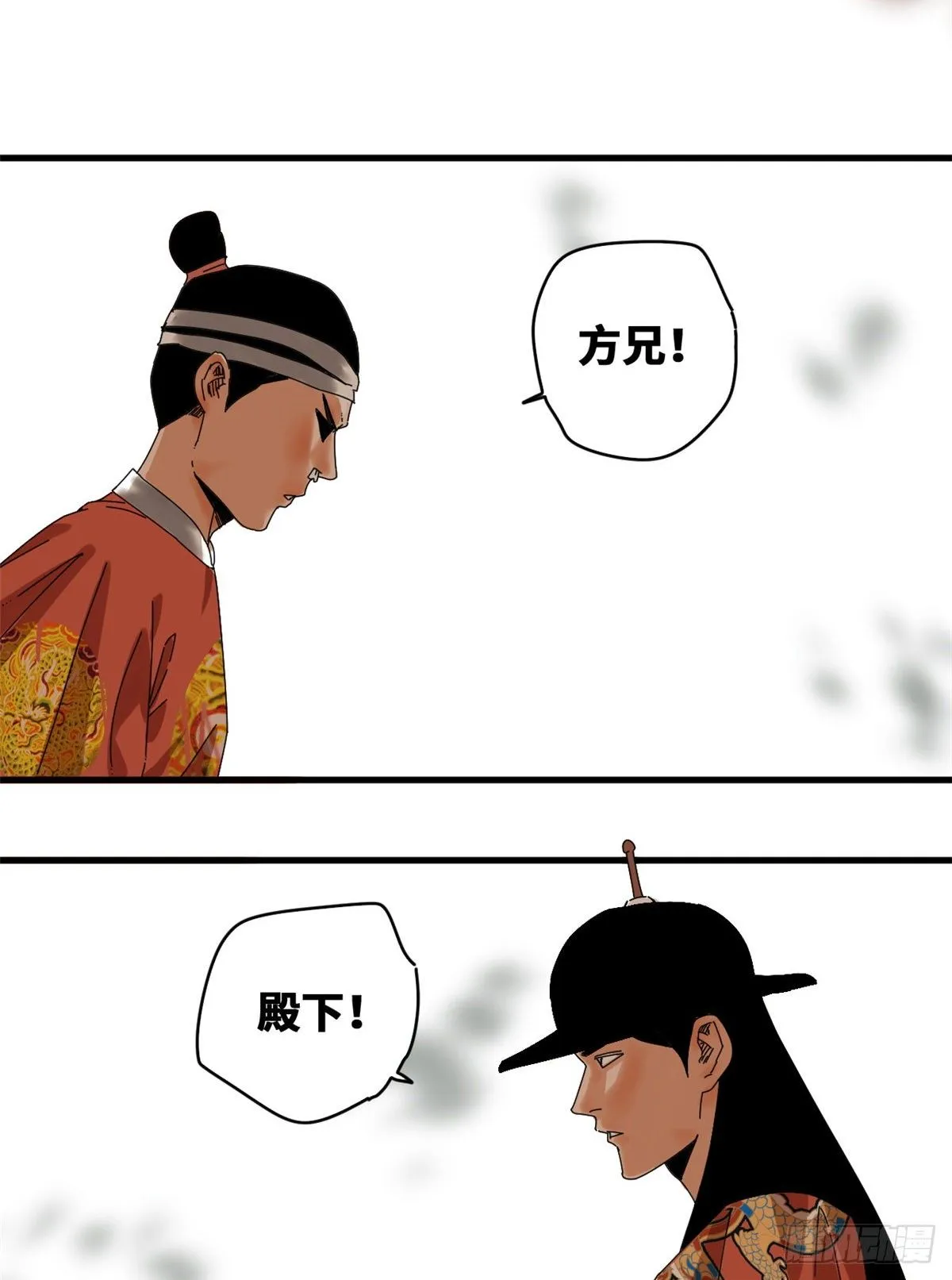 第22话 投其所好 第5页