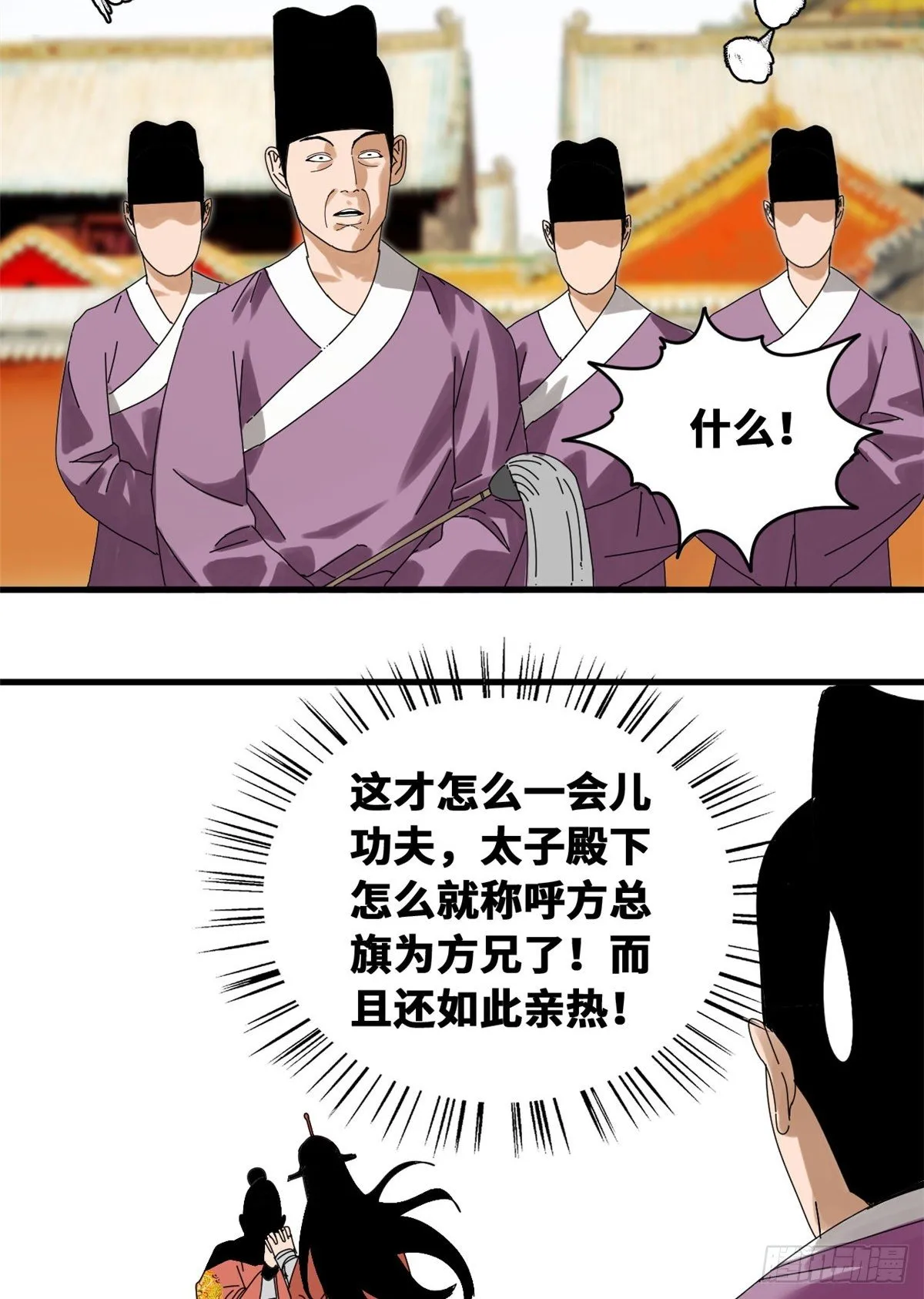 第22话 投其所好 第7页