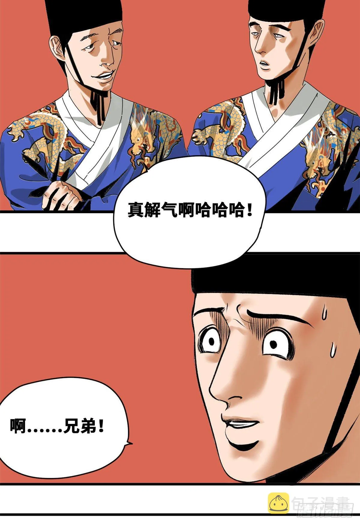第22话 投其所好 第14页