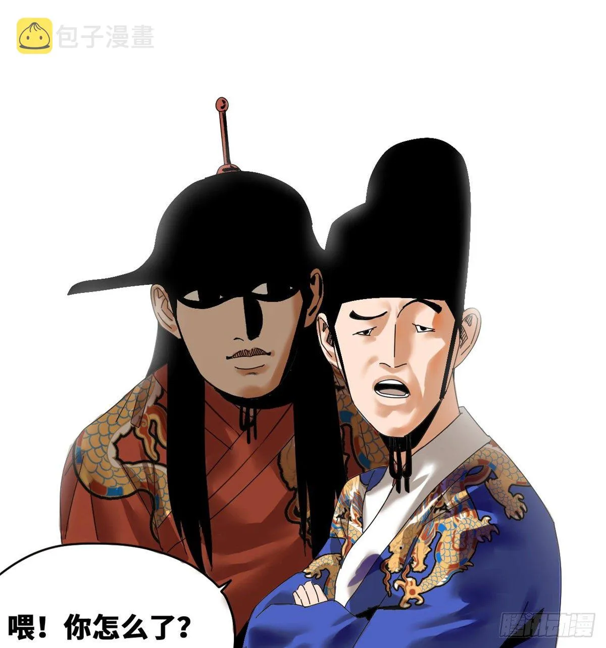 第22话 投其所好 第15页
