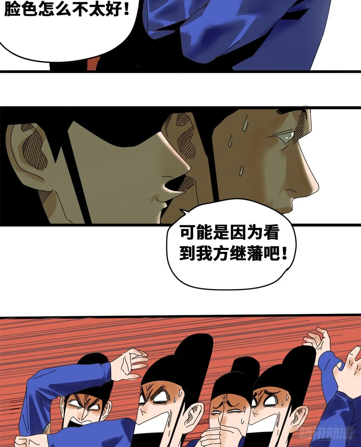第22话 投其所好 第16页